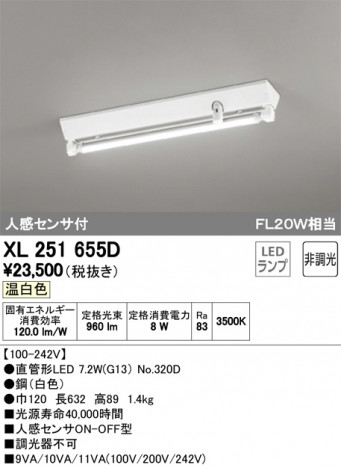 ODELIC �����ǥ�å� �١����饤�� XL251655D �ᥤ��̿�