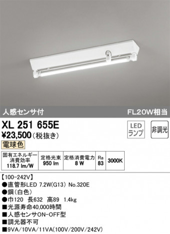 ODELIC �����ǥ�å� �١����饤�� XL251655E �ᥤ��̿�