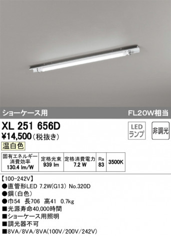 ODELIC ǥå ١饤 XL251656D ᥤ̿