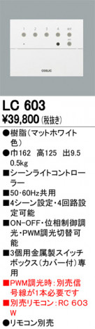 ODELIC �����ǥ�å� Ĵ����Ϣ���� LC603 �ᥤ��̿�