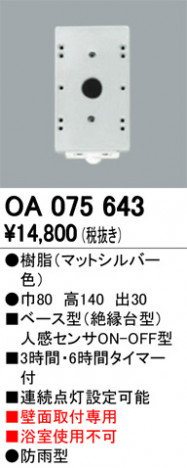 ODELIC �����ǥ�å� ���� OA075643 �ᥤ��̿�