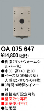 ODELIC �����ǥ�å� ���� OA075647 �ᥤ��̿�