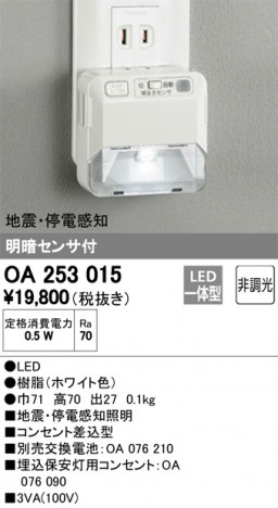 ODELIC �����ǥ�å� �եåȥ饤�� OA253015 �ᥤ��̿�