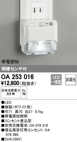 ODELIC �����ǥ�å� �եåȥ饤�� OA253016 �ᥤ��̿�