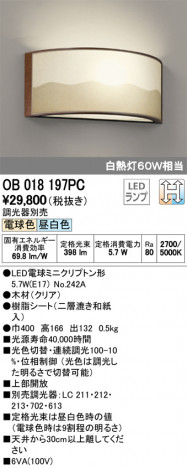 ODELIC �����ǥ�å� �֥饱�å� OB018197PC �ᥤ��̿�