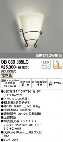 ODELIC �����ǥ�å� �֥饱�å� OB080385LC �ᥤ��̿�