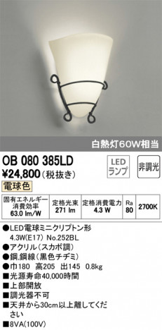 ODELIC �����ǥ�å� �֥饱�å� OB080385LD �ᥤ��̿�