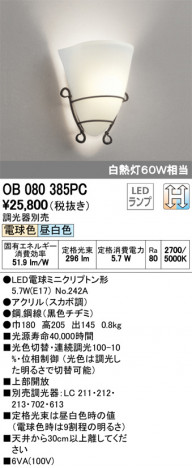 ODELIC ǥå ֥饱å OB080385PC ᥤ̿