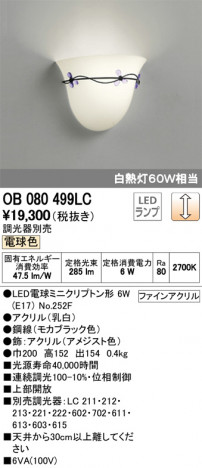 ODELIC �����ǥ�å� �֥饱�å� OB080499LC �ᥤ��̿�