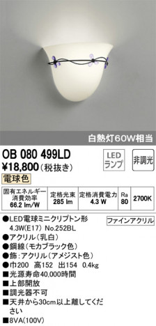 ODELIC �����ǥ�å� �֥饱�å� OB080499LD �ᥤ��̿�