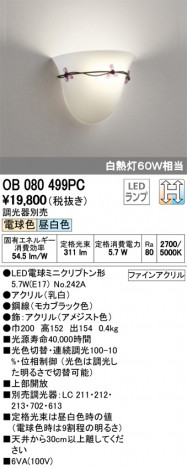 ODELIC �����ǥ�å� �֥饱�å� OB080499PC �ᥤ��̿�