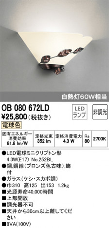 ODELIC �����ǥ�å� �֥饱�å� OB080672LD �ᥤ��̿�