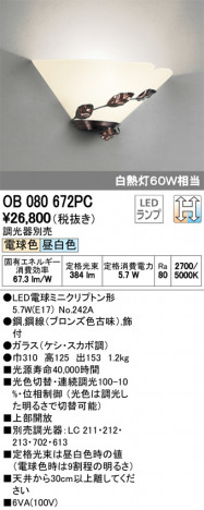 ODELIC �����ǥ�å� �֥饱�å� OB080672PC �ᥤ��̿�