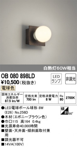 ODELIC �����ǥ�å� ����������󥰥饤�� OB080898LD �ᥤ��̿�