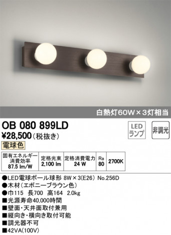 ODELIC �����ǥ�å� ����������󥰥饤�� OB080899LD �ᥤ��̿�