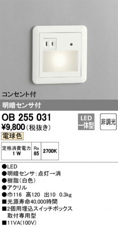 ODELIC �����ǥ�å� �եåȥ饤�� OB255031 �ᥤ��̿�