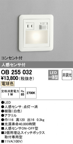 ODELIC �����ǥ�å� �եåȥ饤�� OB255032 �ᥤ��̿�