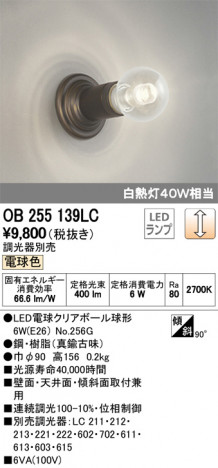 ODELIC ǥå 󥰥饤 OB255139LC ᥤ̿