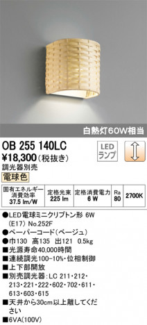 ODELIC �����ǥ�å� �֥饱�å� OB255140LC �ᥤ��̿�