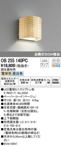 ODELIC �����ǥ�å� �֥饱�å� OB255140PC �ᥤ��̿�