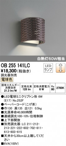 ODELIC �����ǥ�å� �֥饱�å� OB255141LC �ᥤ��̿�