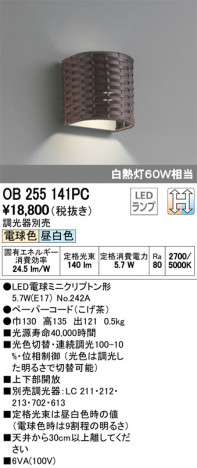 ODELIC �����ǥ�å� �֥饱�å� OB255141PC �ᥤ��̿�