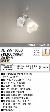 ODELIC ǥå ֥饱å OB255166LC ᥤ̿