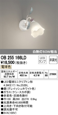 ODELIC �����ǥ�å� �֥饱�å� OB255166LD �ᥤ��̿�