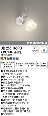 ODELIC �����ǥ�å� �֥饱�å� OB255166PC �ᥤ��̿�