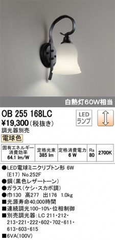 ODELIC �����ǥ�å� �֥饱�å� OB255168LC �ᥤ��̿�