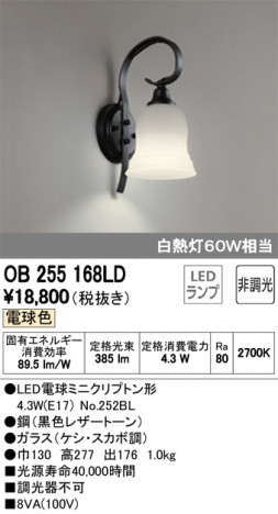 ODELIC �����ǥ�å� �֥饱�å� OB255168LD �ᥤ��̿�