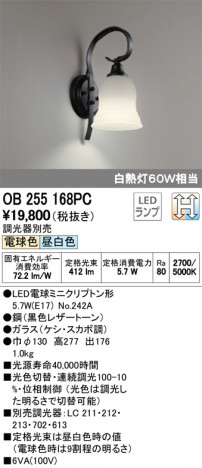 ODELIC �����ǥ�å� �֥饱�å� OB255168PC �ᥤ��̿�