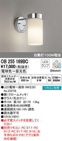 ODELIC �����ǥ�å� �֥饱�å� OB255169BC �ᥤ��̿�