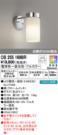 ODELIC �����ǥ�å� �֥饱�å� OB255169BR �ᥤ��̿�