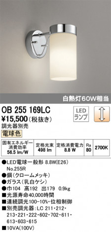 ODELIC �����ǥ�å� �֥饱�å� OB255169LC �ᥤ��̿�