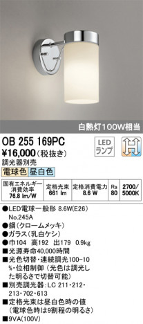 ODELIC �����ǥ�å� �֥饱�å� OB255169PC �ᥤ��̿�