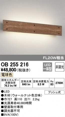 ODELIC �����ǥ�å� �֥饱�å� OB255216 �ᥤ��̿�