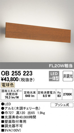 ODELIC �����ǥ�å� �֥饱�å� OB255223 �ᥤ��̿�