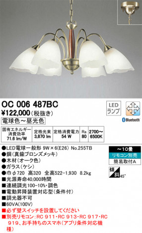 ODELIC ǥå ǥꥢ OC006487BC ᥤ̿