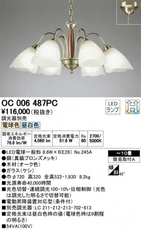 ODELIC ǥå ǥꥢ OC006487PC ᥤ̿