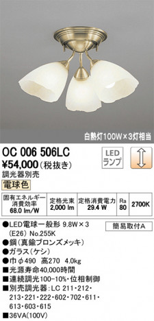 ODELIC ǥå ǥꥢ OC006506LC ᥤ̿