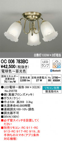 ODELIC ǥå ǥꥢ OC006783BC ᥤ̿