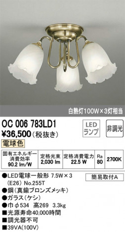 ODELIC �����ǥ�å� �����ǥꥢ OC006783LD1 �ᥤ��̿�