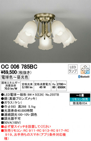 ODELIC ǥå ǥꥢ OC006785BC ᥤ̿