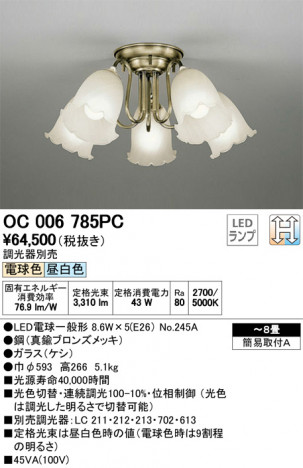 ODELIC �����ǥ�å� �����ǥꥢ OC006785PC �ᥤ��̿�