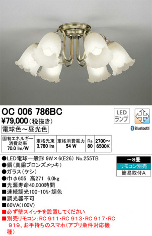 ODELIC ǥå ǥꥢ OC006786BC ᥤ̿