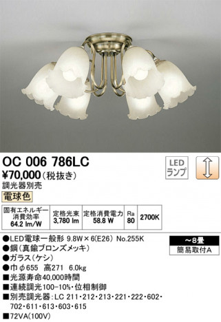 ODELIC �����ǥ�å� �����ǥꥢ OC006786LC �ᥤ��̿�