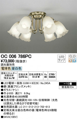 ODELIC ǥå ǥꥢ OC006786PC ᥤ̿