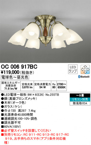 ODELIC �����ǥ�å� �����ǥꥢ OC006917BC �ᥤ��̿�