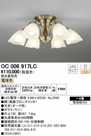 ODELIC �����ǥ�å� �����ǥꥢ OC006917LC �ᥤ��̿�